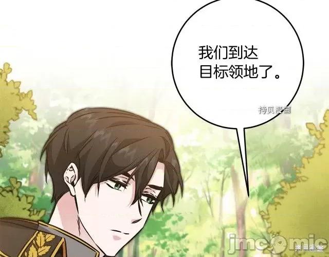 成为小说中的恶役女王 成为小说中的恶役女王第81话.zip 第59页