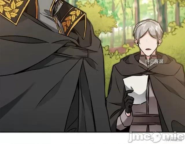 成为小说中的恶役女王 成为小说中的恶役女王第81话.zip 第60页