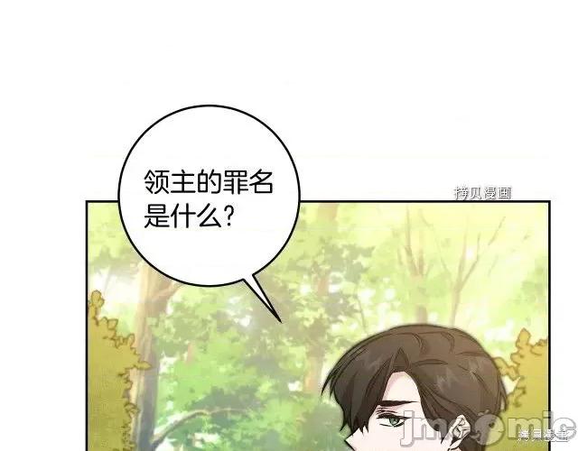 成为小说中的恶役女王 成为小说中的恶役女王第81话.zip 第61页