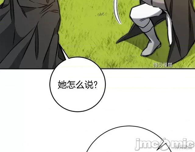 成为小说中的恶役女王 成为小说中的恶役女王第81话.zip 第68页