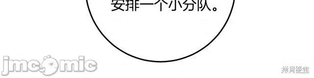 成为小说中的恶役女王 成为小说中的恶役女王第81话.zip 第71页