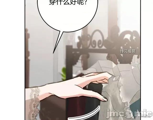 成为小说中的恶役女王 成为小说中的恶役女王第81话.zip 第74页