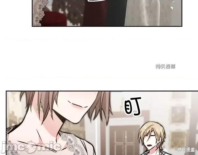 成为小说中的恶役女王 成为小说中的恶役女王第81话.zip 第75页