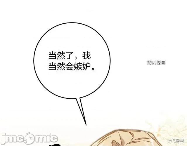 成为小说中的恶役女王 成为小说中的恶役女王第81话.zip 第80页