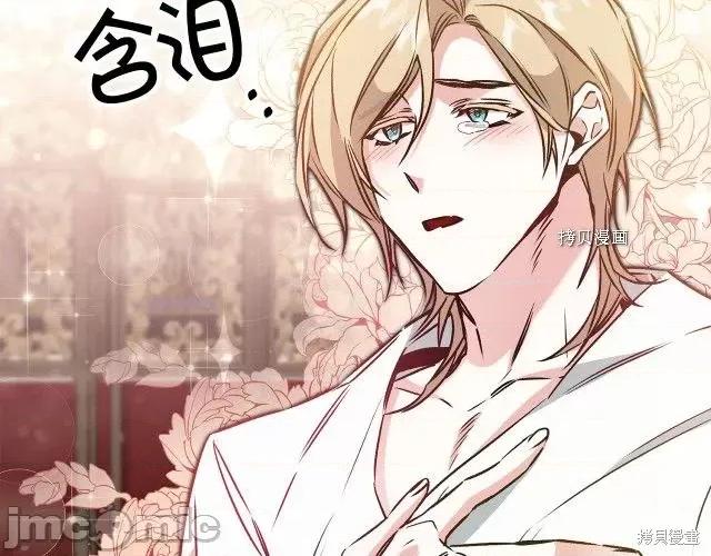 成为小说中的恶役女王 成为小说中的恶役女王第81话.zip 第81页