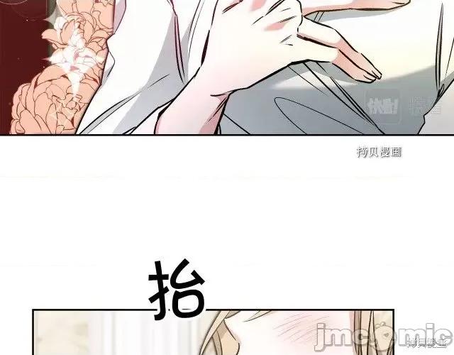 成为小说中的恶役女王 成为小说中的恶役女王第81话.zip 第82页