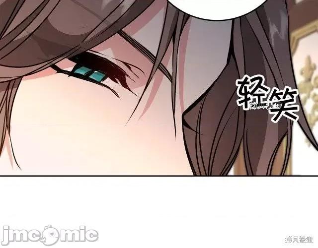 成为小说中的恶役女王 成为小说中的恶役女王第81话.zip 第87页