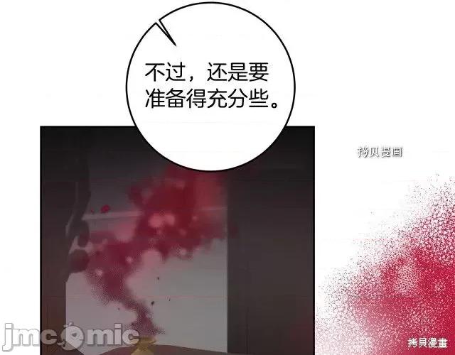 成为小说中的恶役女王 成为小说中的恶役女王第81话.zip 第88页