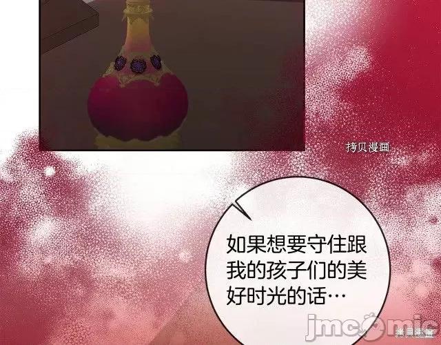 成为小说中的恶役女王 成为小说中的恶役女王第81话.zip 第89页