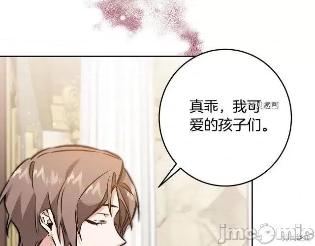 成为小说中的恶役女王 成为小说中的恶役女王第81话.zip 第93页