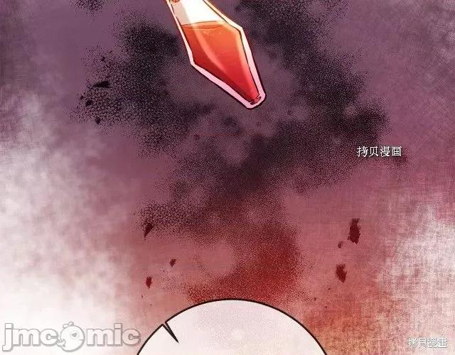 成为小说中的恶役女王 成为小说中的恶役女王第81话.zip 第96页