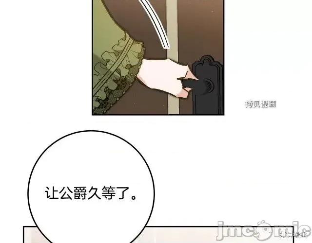 成为小说中的恶役女王 成为小说中的恶役女王第81话.zip 第101页