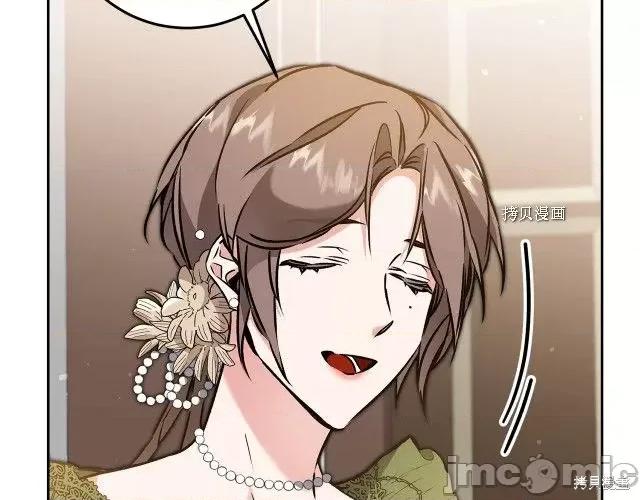 成为小说中的恶役女王 成为小说中的恶役女王第81话.zip 第102页