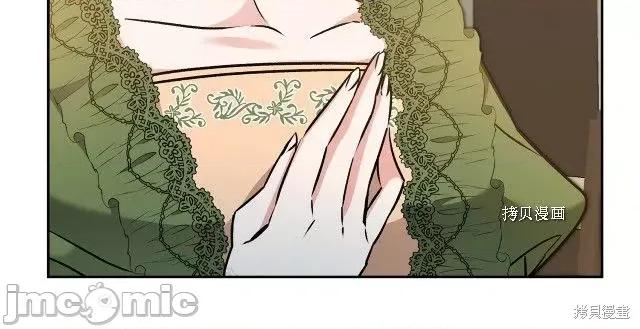 成为小说中的恶役女王 成为小说中的恶役女王第81话.zip 第103页