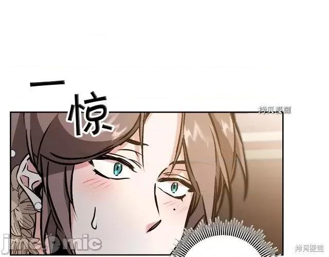 成为小说中的恶役女王 成为小说中的恶役女王第81话.zip 第104页