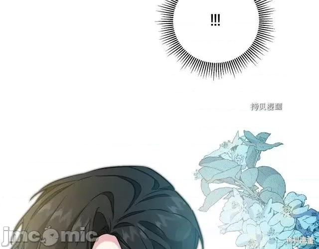 成为小说中的恶役女王 成为小说中的恶役女王第81话.zip 第105页