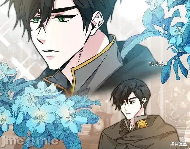 成为小说中的恶役女王 成为小说中的恶役女王第81话.zip 第106页