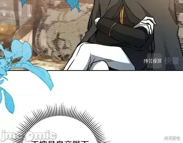 成为小说中的恶役女王 成为小说中的恶役女王第81话.zip 第107页