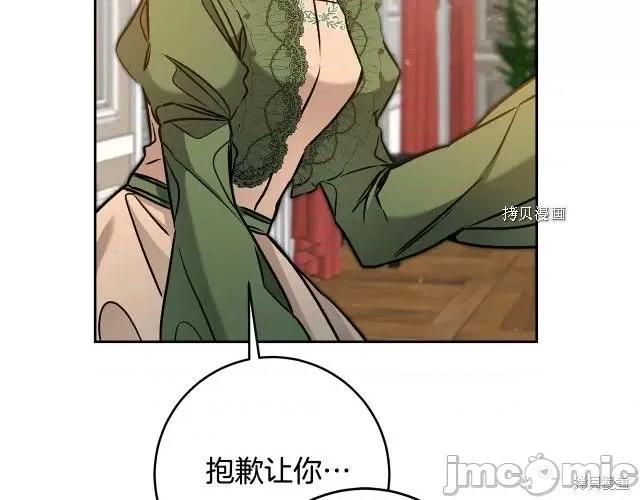 成为小说中的恶役女王 成为小说中的恶役女王第81话.zip 第109页