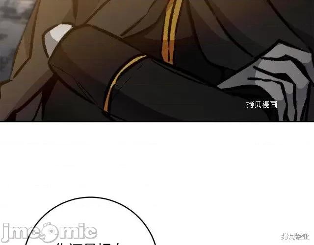 成为小说中的恶役女王 成为小说中的恶役女王第81话.zip 第111页