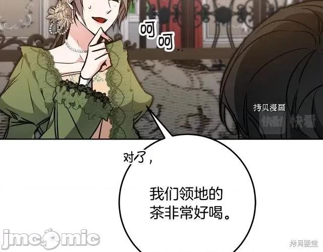 成为小说中的恶役女王 成为小说中的恶役女王第81话.zip 第116页