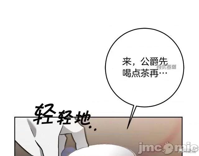 成为小说中的恶役女王 成为小说中的恶役女王第81话.zip 第118页