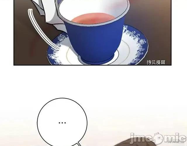 成为小说中的恶役女王 成为小说中的恶役女王第81话.zip 第119页