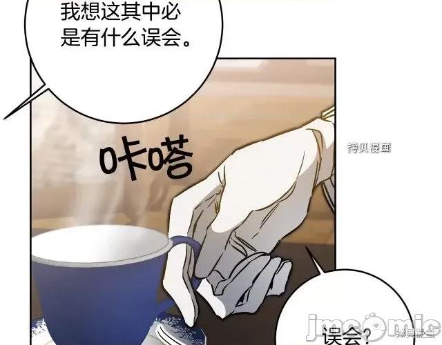 成为小说中的恶役女王 成为小说中的恶役女王第81话.zip 第122页