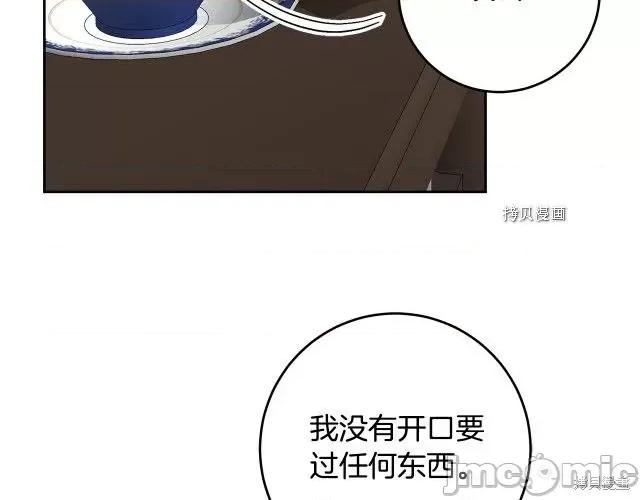 成为小说中的恶役女王 成为小说中的恶役女王第81话.zip 第123页
