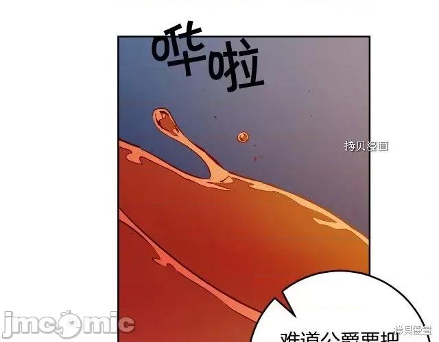 成为小说中的恶役女王 成为小说中的恶役女王第81话.zip 第126页