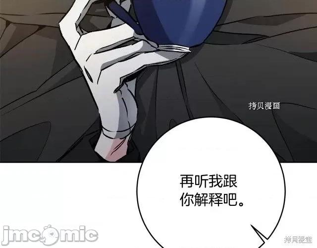 成为小说中的恶役女王 成为小说中的恶役女王第81话.zip 第129页