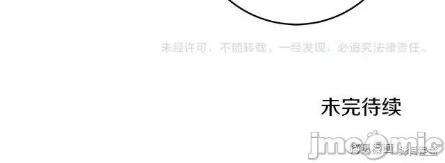 成为小说中的恶役女王 成为小说中的恶役女王第81话.zip 第130页