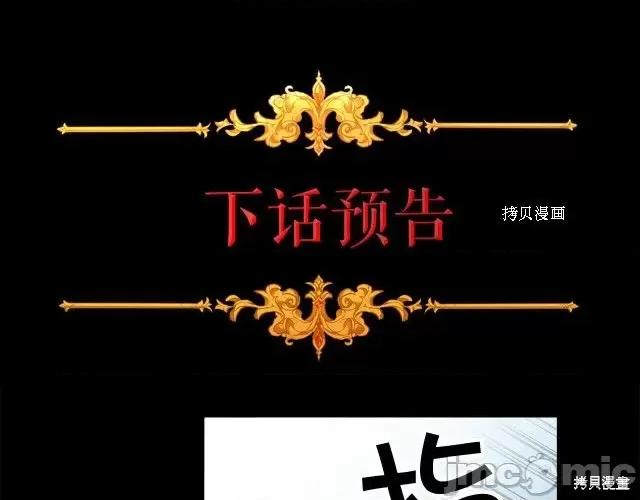 成为小说中的恶役女王 成为小说中的恶役女王第81话.zip 第131页