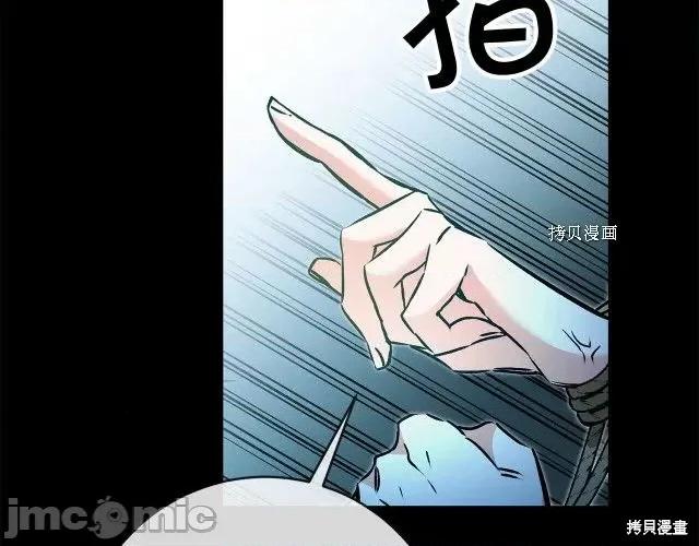 成为小说中的恶役女王 成为小说中的恶役女王第81话.zip 第132页