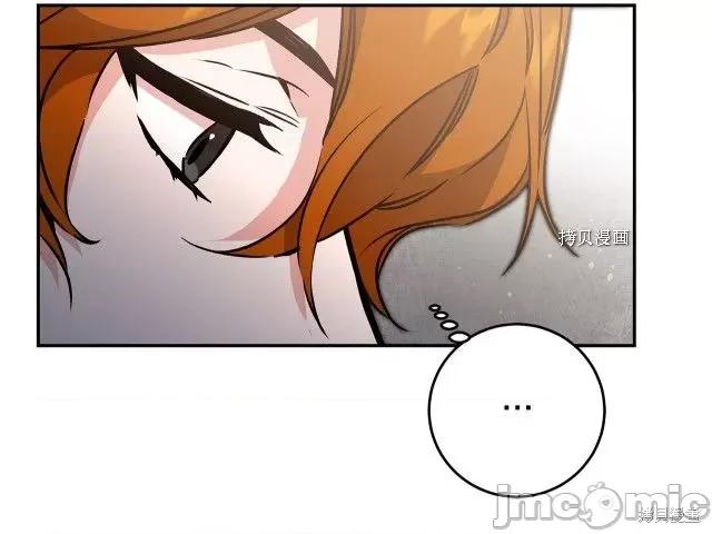 成为小说中的恶役女王 成为小说中的恶役女王第81话.zip 第134页