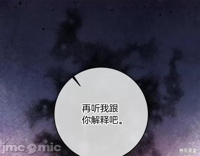 成为小说中的恶役女王 成为小说中的恶役女王第82话.zip 第1页