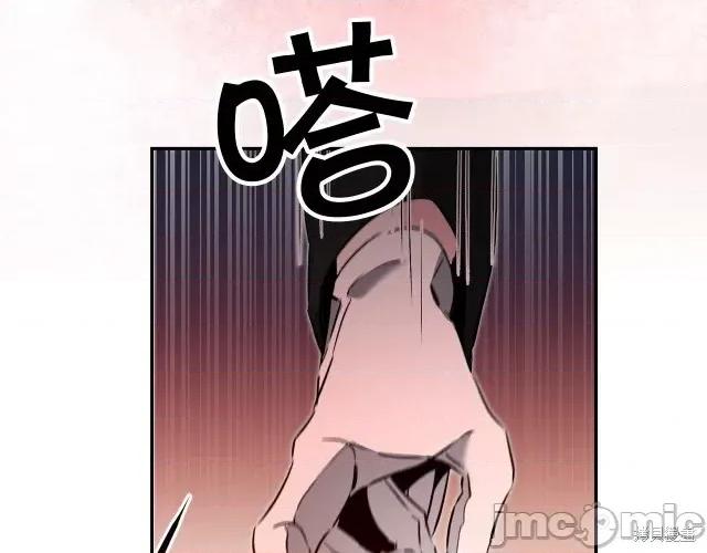 成为小说中的恶役女王 成为小说中的恶役女王第82话.zip 第3页