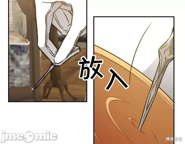 成为小说中的恶役女王 成为小说中的恶役女王第82话.zip 第9页
