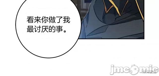 成为小说中的恶役女王 成为小说中的恶役女王第82话.zip 第13页