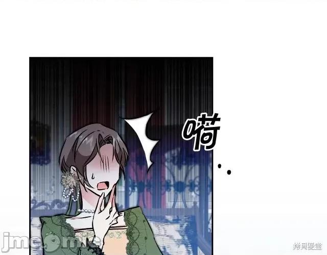 成为小说中的恶役女王 成为小说中的恶役女王第82话.zip 第14页