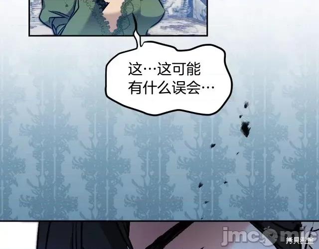 成为小说中的恶役女王 成为小说中的恶役女王第82话.zip 第15页