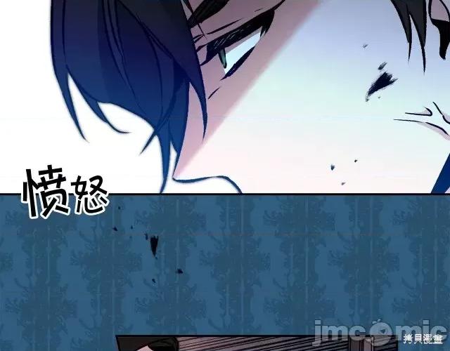 成为小说中的恶役女王 成为小说中的恶役女王第82话.zip 第16页