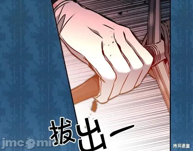 成为小说中的恶役女王 成为小说中的恶役女王第82话.zip 第17页