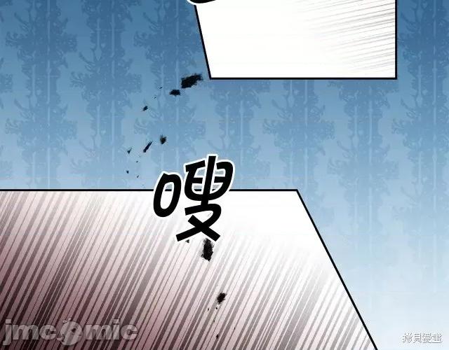 成为小说中的恶役女王 成为小说中的恶役女王第82话.zip 第18页