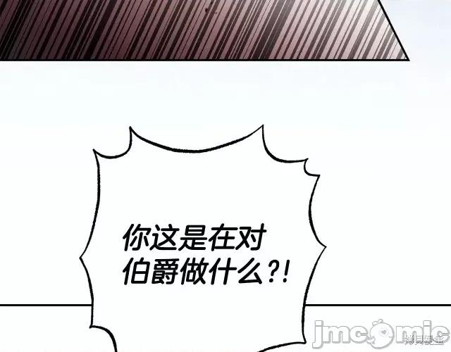 成为小说中的恶役女王 成为小说中的恶役女王第82话.zip 第19页