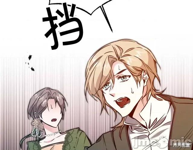 成为小说中的恶役女王 成为小说中的恶役女王第82话.zip 第20页