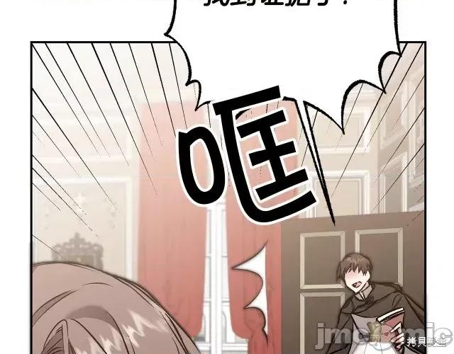 成为小说中的恶役女王 成为小说中的恶役女王第82话.zip 第26页