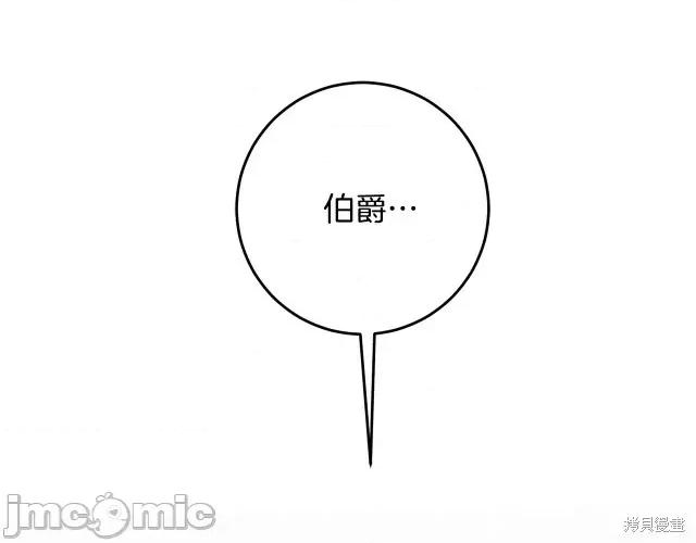 成为小说中的恶役女王 成为小说中的恶役女王第82话.zip 第30页