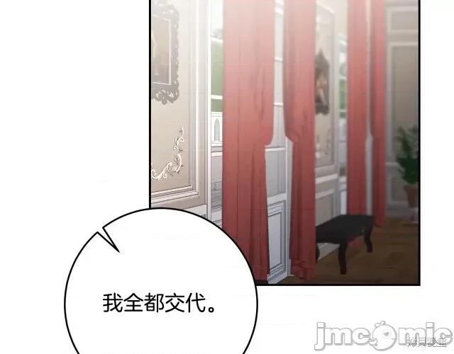 成为小说中的恶役女王 成为小说中的恶役女王第82话.zip 第37页