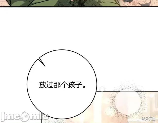成为小说中的恶役女王 成为小说中的恶役女王第82话.zip 第40页